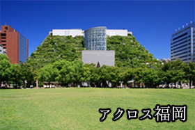 アクロス福岡